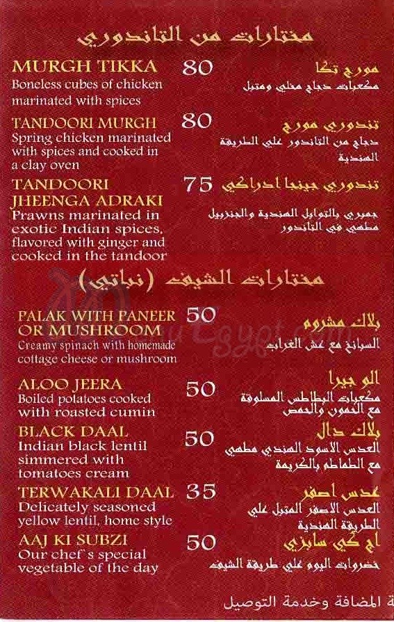 باب مكة  منيو